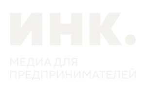 ИНК